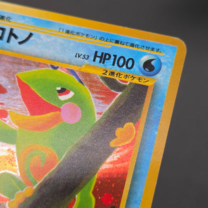 Politoed Neo Discovery Holo Tomokazu Komiya Pokemon Card