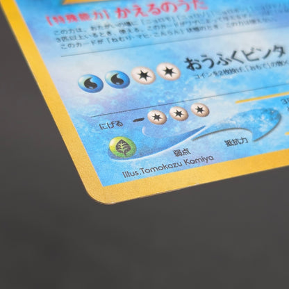 Politoed Neo Discovery Holo Tomokazu Komiya Pokemon Card