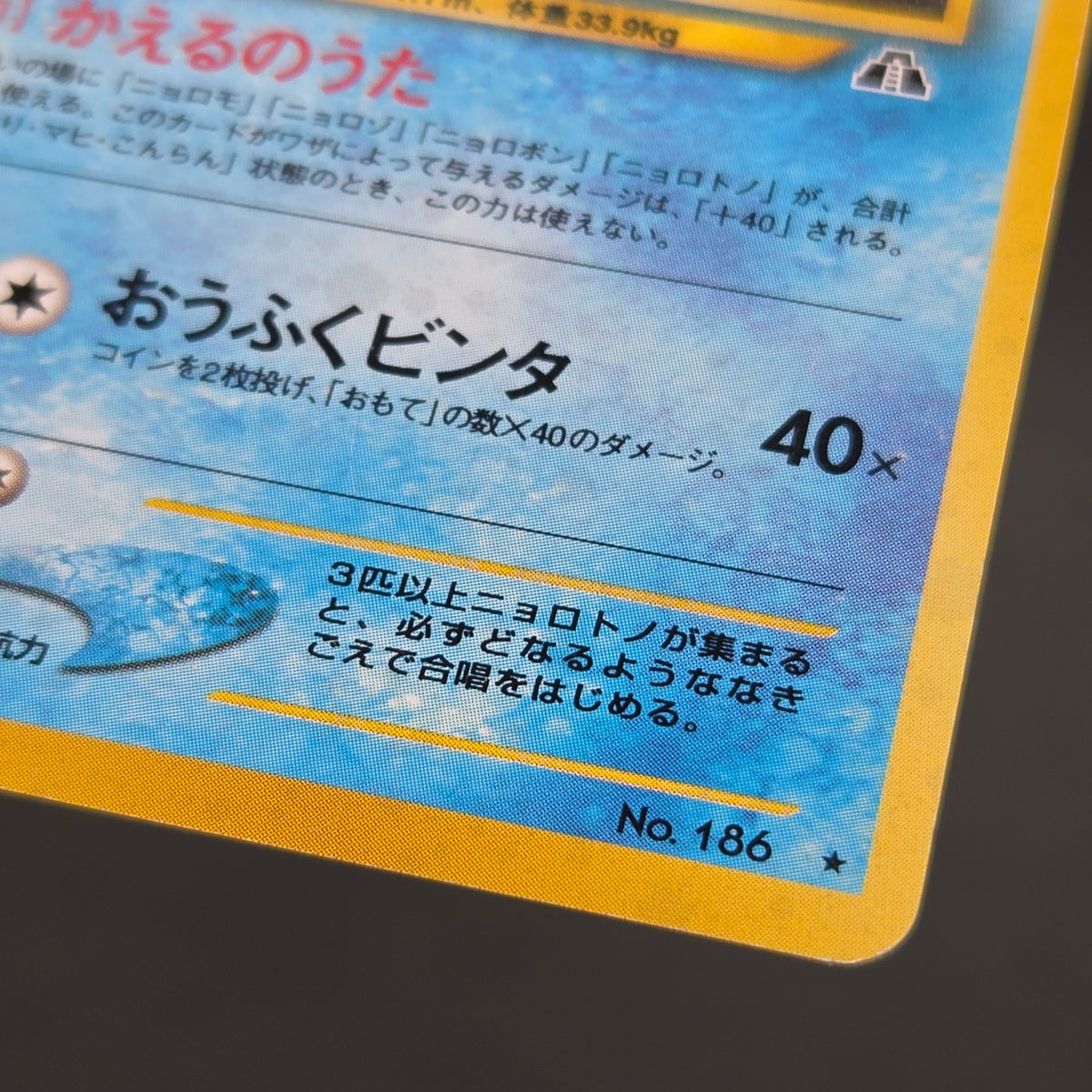 Politoed Neo Discovery Holo Tomokazu Komiya Pokemon Card