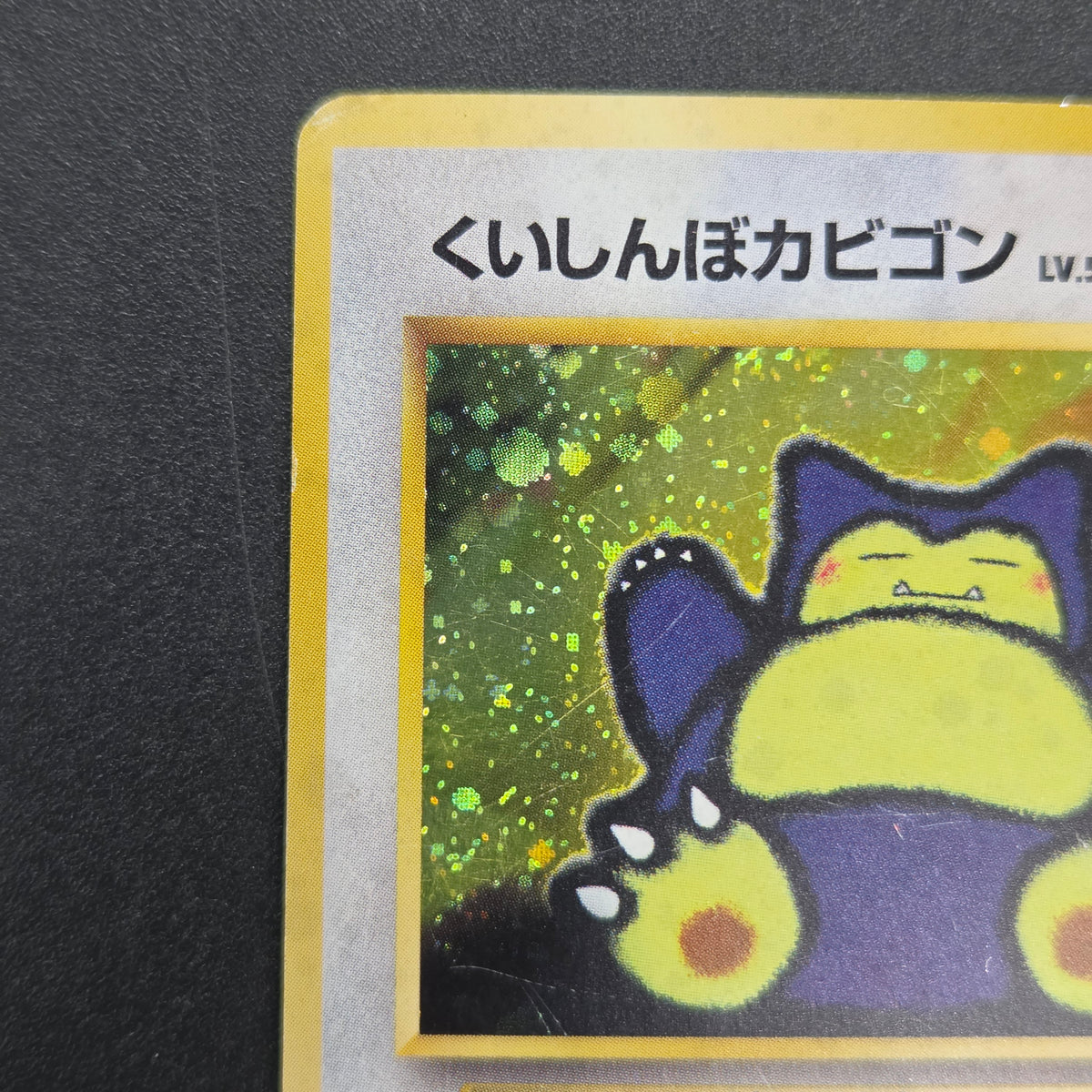 Hungry Snorlax CD Promo Holo No.143 Japanese Pokemon card