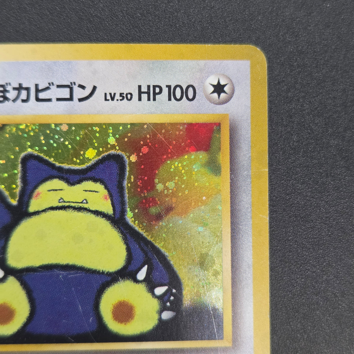 Hungry Snorlax CD Promo Holo No.143 Japanese Pokemon card
