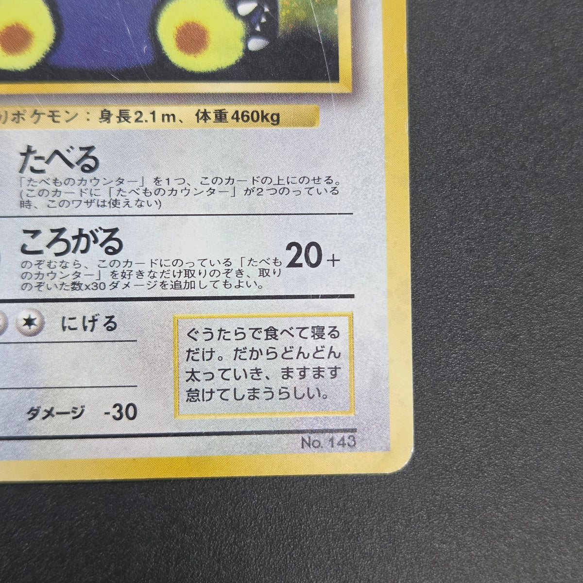 Hungry Snorlax CD Promo Holo No.143 Japanese Pokemon card