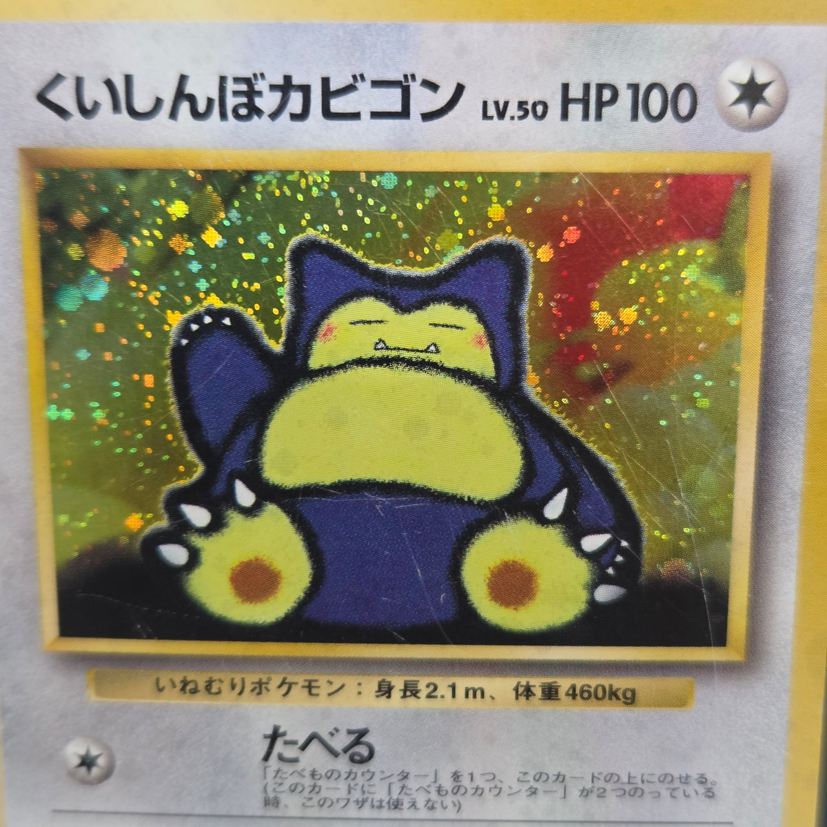 Hungry Snorlax CD Promo Holo No.143 Japanese Pokemon card
