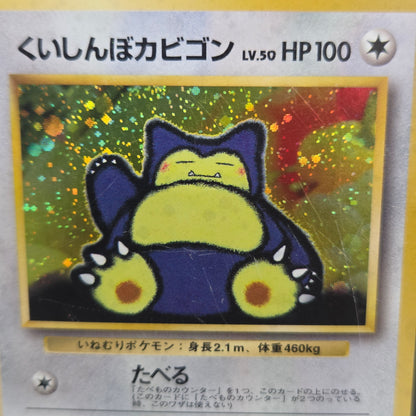 Hungry Snorlax CD Promo Holo No.143 Japanese Pokemon card