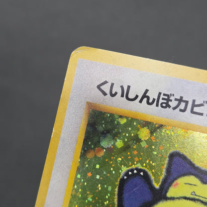 Hungry Snorlax CD Promo Holo No.143 Japanese Pokemon card