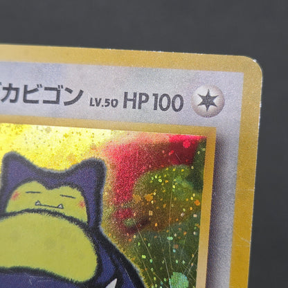 Hungry Snorlax CD Promo Holo No.143 Japanese Pokemon card