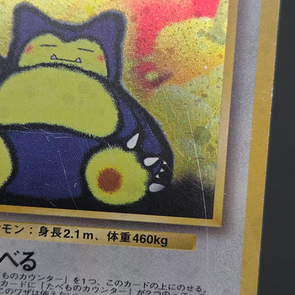 Hungry Snorlax CD Promo Holo No.143 Japanese Pokemon card