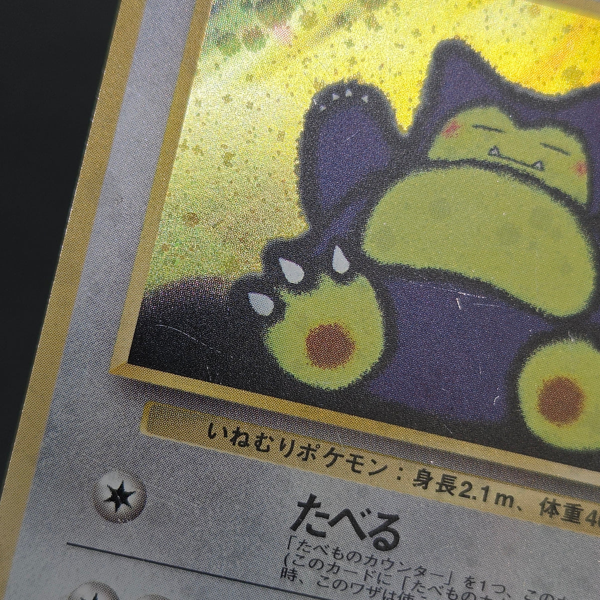 Hungry Snorlax CD Promo Holo No.143 Japanese Pokemon card