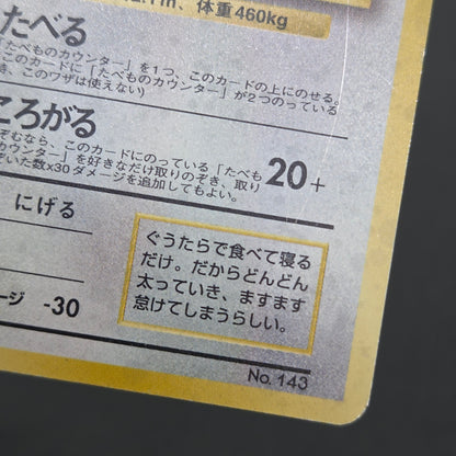 Hungry Snorlax CD Promo Holo No.143 Japanese Pokemon card