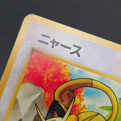 Meowth No. 052 Intro Pack Bulbasaur Deck Pokémon Card