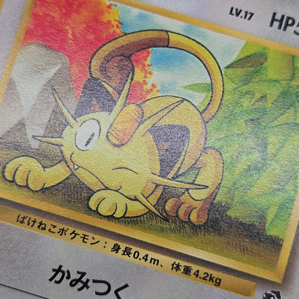 Meowth No. 052 Intro Pack Bulbasaur Deck Pokémon Card