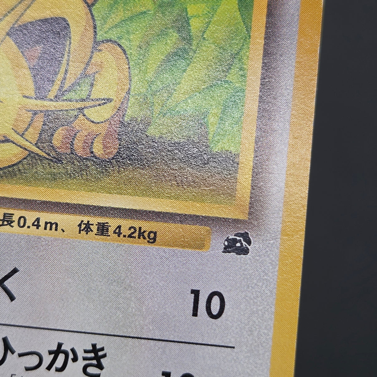 Meowth No. 052 Intro Pack Bulbasaur Deck Pokémon Card