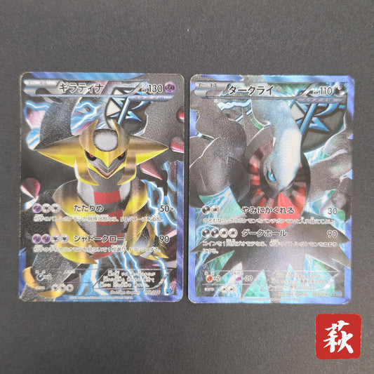 Darkrai Giratina PBG & W Plasma Battle Gift Pokémon Card