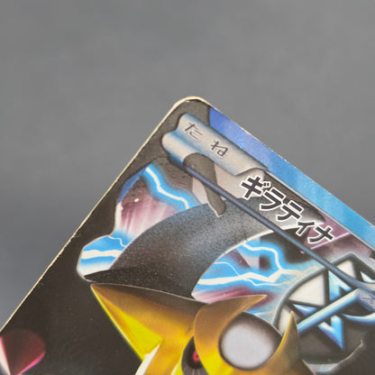 Darkrai Giratina PBG & W Plasma Battle Gift Pokémon Card