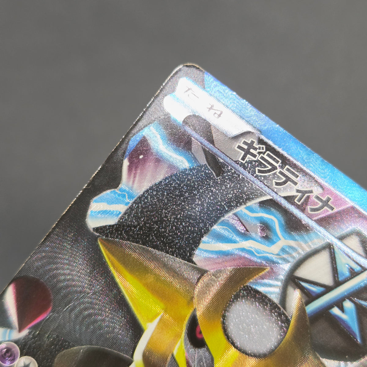 Darkrai Giratina PBG & W Plasma Battle Gift Pokémon Card