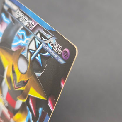 Darkrai Giratina PBG & W Plasma Battle Gift Pokémon Card