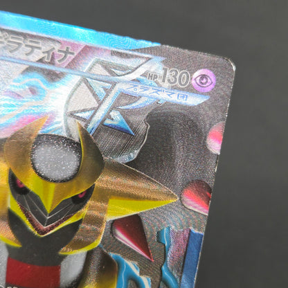 Darkrai Giratina PBG & W Plasma Battle Gift Pokémon Card
