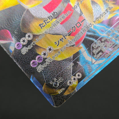 Darkrai Giratina PBG & W Plasma Battle Gift Pokémon Card