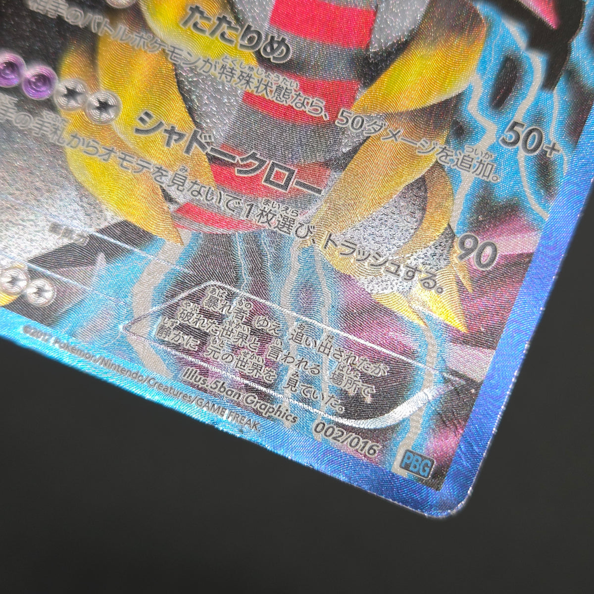 Darkrai Giratina PBG & W Plasma Battle Gift Pokémon Card