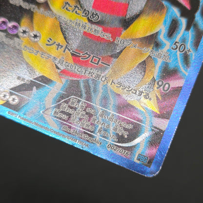 Darkrai Giratina PBG & W Plasma Battle Gift Pokémon Card