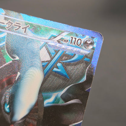 Darkrai Giratina PBG & W Plasma Battle Gift Pokémon Card