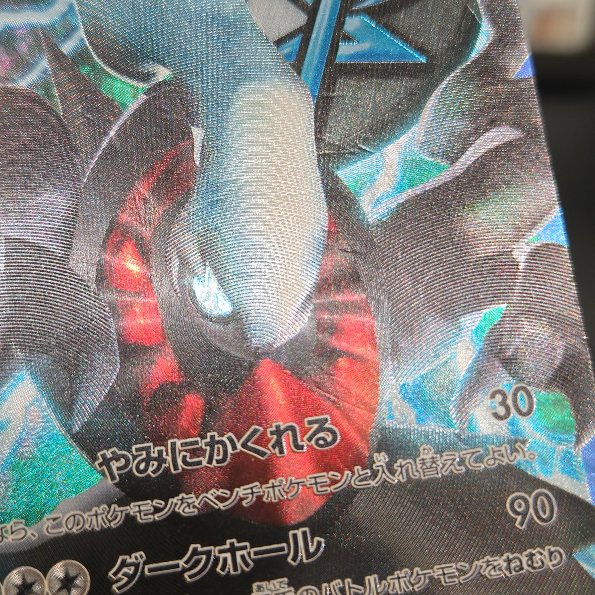 Darkrai Giratina PBG & W Plasma Battle Gift Pokémon Card
