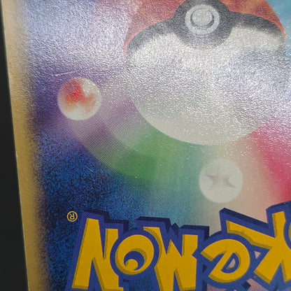 Squirtle 055/ADV-P Bulbasaur Charmander Meiji Pokemon Card