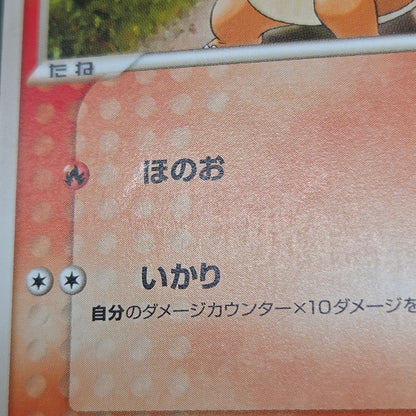 Squirtle 055/ADV-P Bulbasaur Charmander Meiji Pokemon Card