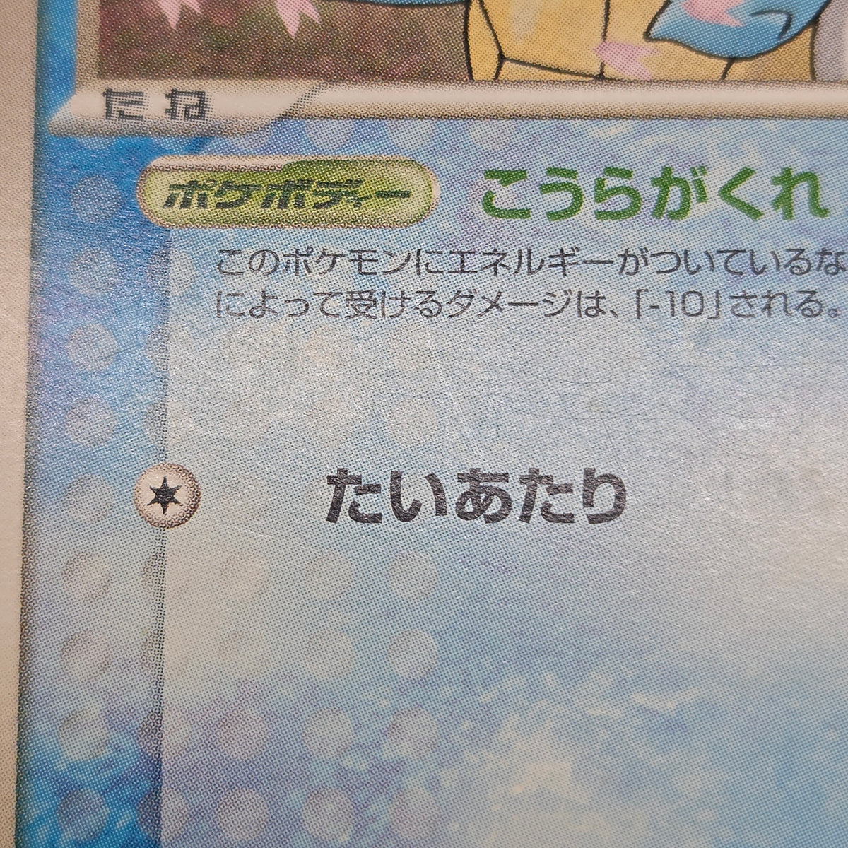Squirtle 055/ADV-P Bulbasaur Charmander Meiji Pokemon Card