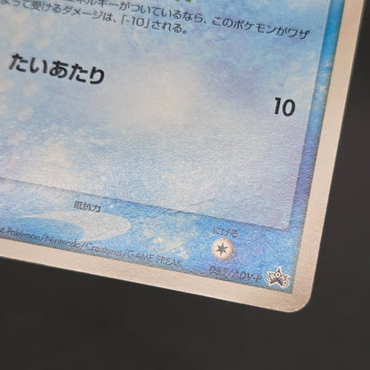 Squirtle 055/ADV-P Bulbasaur Charmander Meiji Pokemon Card