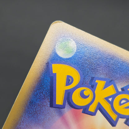 Squirtle 055/ADV-P Bulbasaur Charmander Meiji Pokemon Card