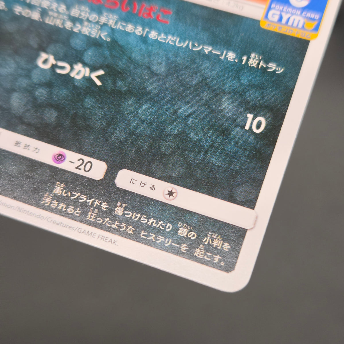 Alolan Meowth 255/SM-P 032/SM-P Promo Gym Pokemon Card