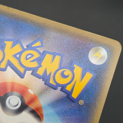 Alolan Meowth 255/SM-P 032/SM-P Promo Gym Pokemon Card