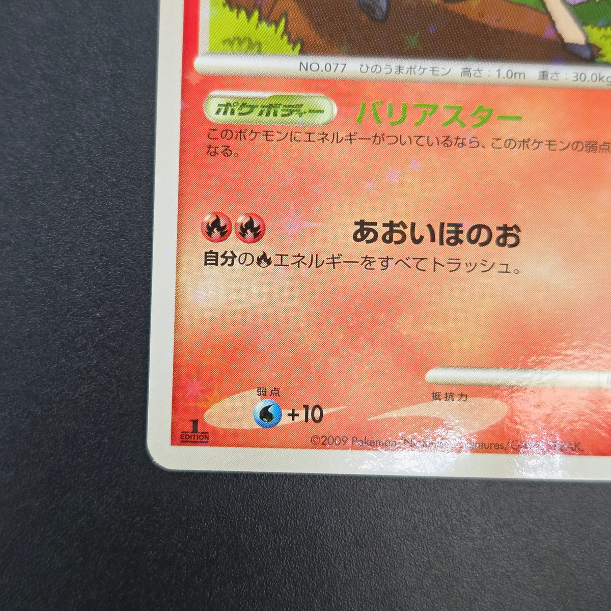 Ponyta 019/090 Arceus Advent of Arceus 1st ED Pt4 Card