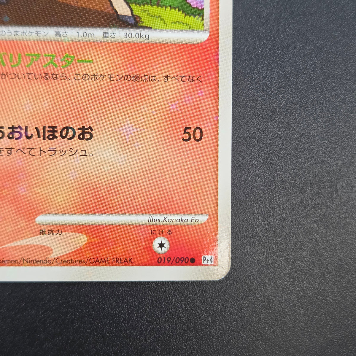 Ponyta 019/090 Arceus Advent of Arceus 1st ED Pt4 Card