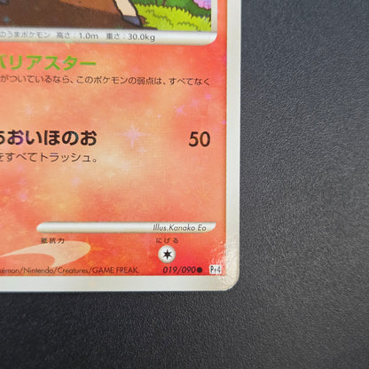 Ponyta 019/090 Arceus Advent of Arceus 1st ED Pt4 Card