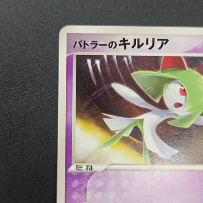 Butler's Kirlia 039/ADV-P Promo Gym Official Pokémon Card