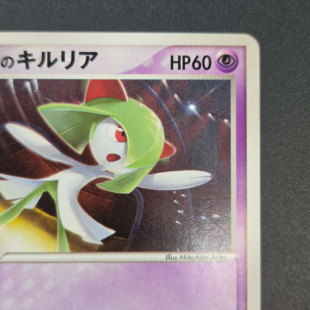Butler's Kirlia 039/ADV-P Promo Gym Official Pokémon Card