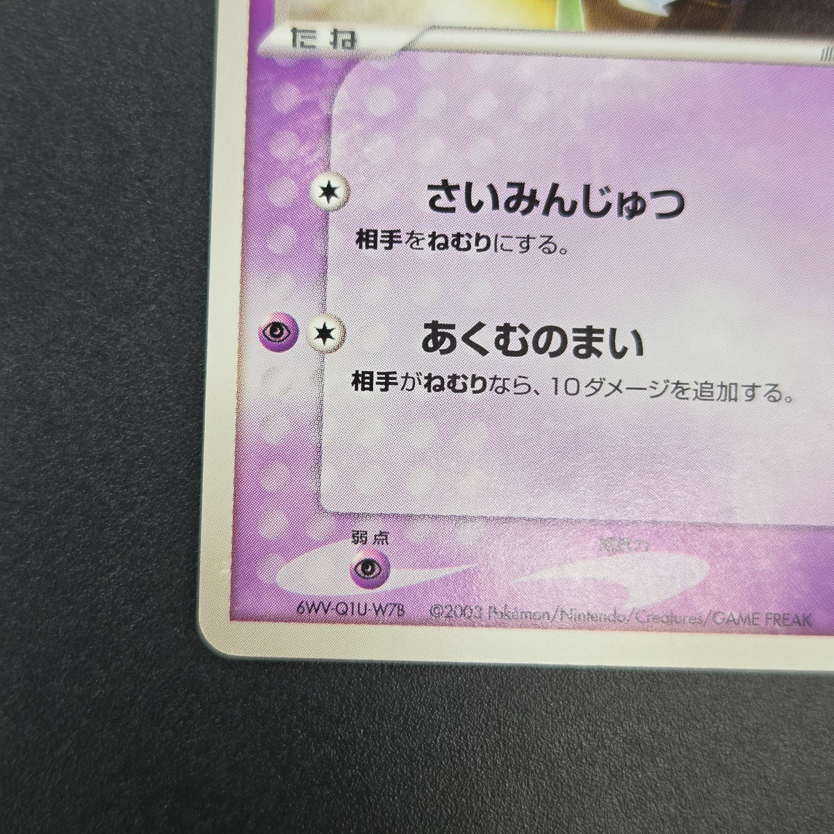 Butler's Kirlia 039/ADV-P Promo Gym Official Pokémon Card
