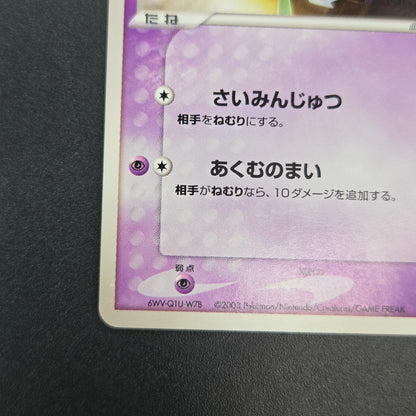 Butler's Kirlia 039/ADV-P Promo Gym Official Pokémon Card