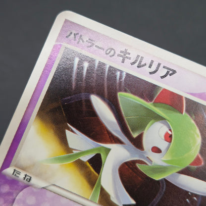 Butler's Kirlia 039/ADV-P Promo Gym Official Pokémon Card