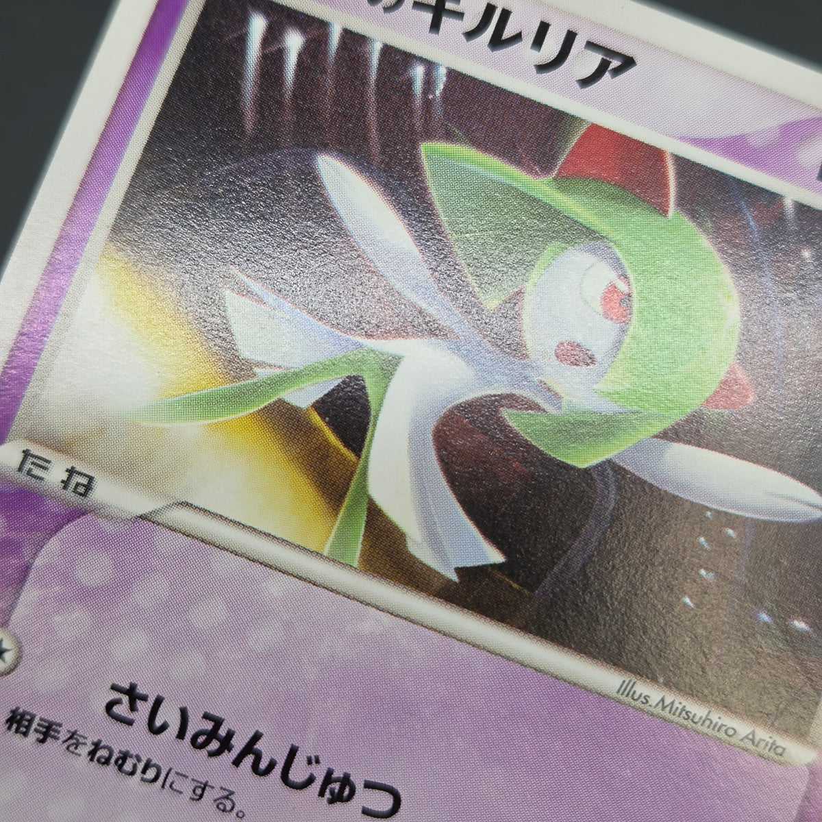 Butler's Kirlia 039/ADV-P Promo Gym Official Pokémon Card
