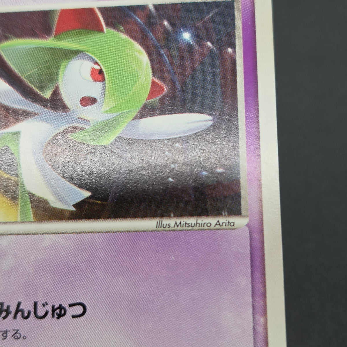 Butler's Kirlia 039/ADV-P Promo Gym Official Pokémon Card