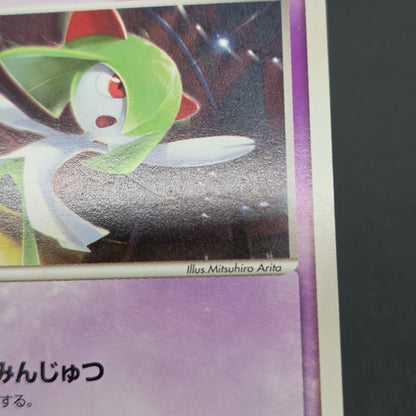 Butler's Kirlia 039/ADV-P Promo Gym Official Pokémon Card