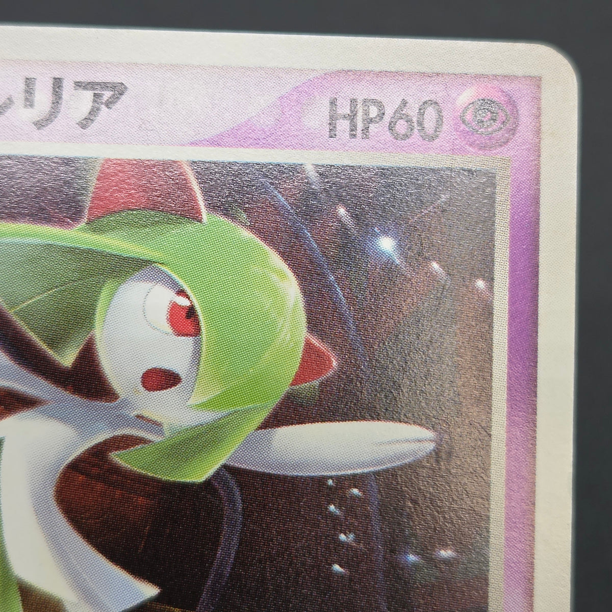 Butler's Kirlia 039/ADV-P Promo Gym Official Pokémon Card
