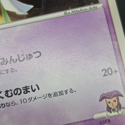 Butler's Kirlia 039/ADV-P Promo Gym Official Pokémon Card