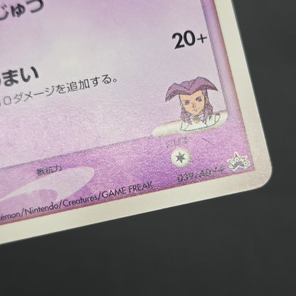 Butler's Kirlia 039/ADV-P Promo Gym Official Pokémon Card