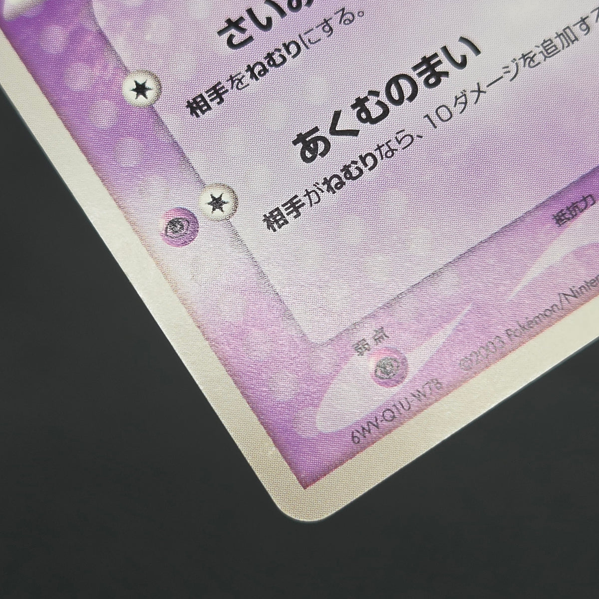 Butler's Kirlia 039/ADV-P Promo Gym Official Pokémon Card