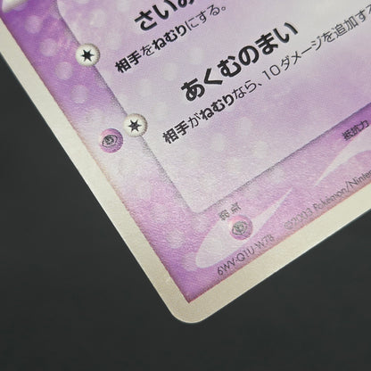 Butler's Kirlia 039/ADV-P Promo Gym Official Pokémon Card