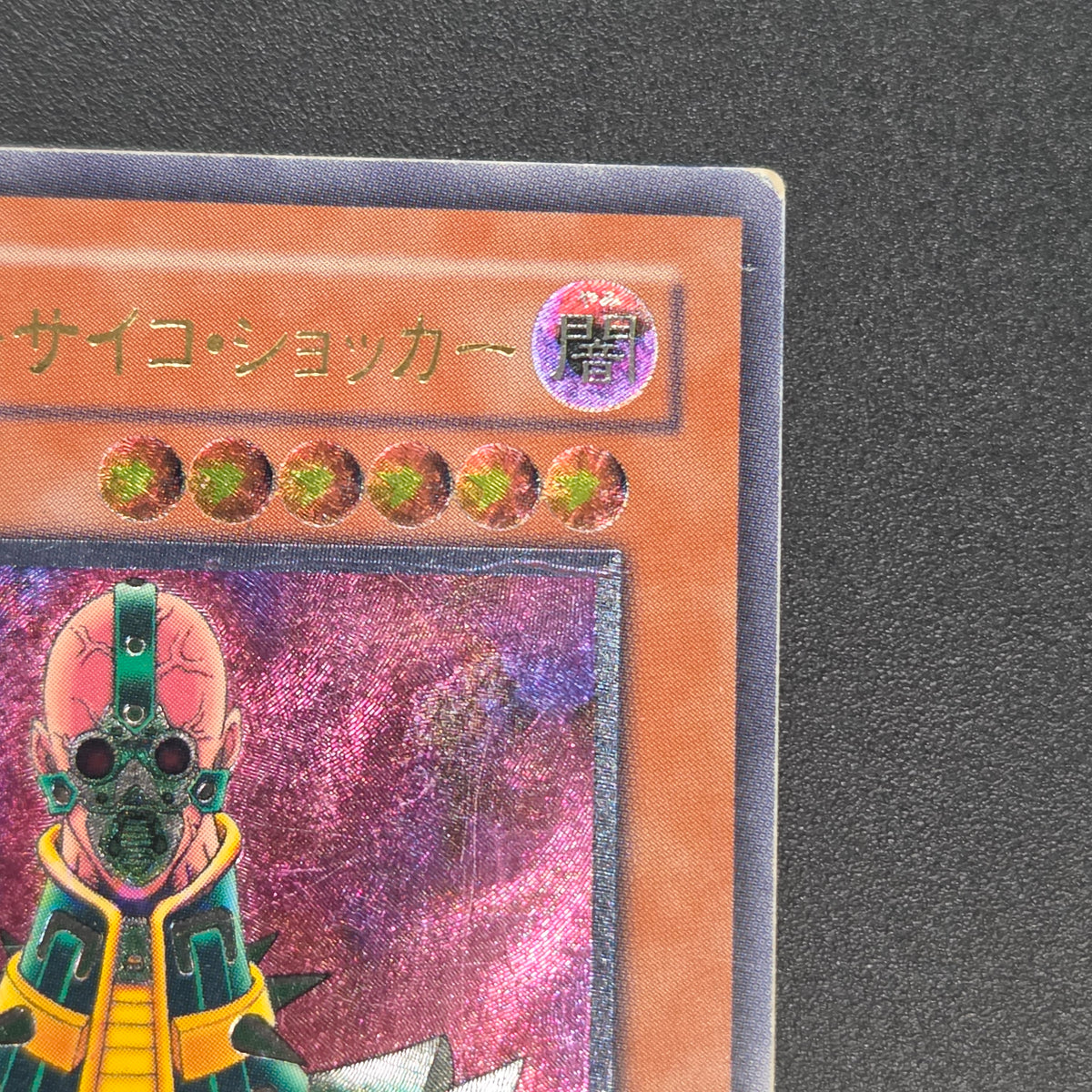 Jinzo 308-057 Ultimate Rare Relief Japanese Yu-Gi-Oh! Card